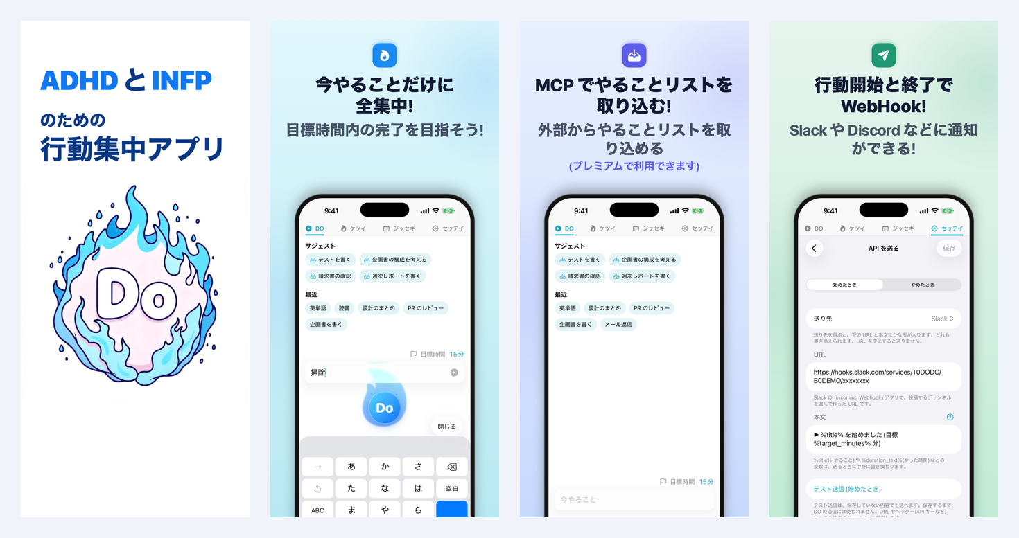 できあがった App Store のスクリーンショット(日本語)